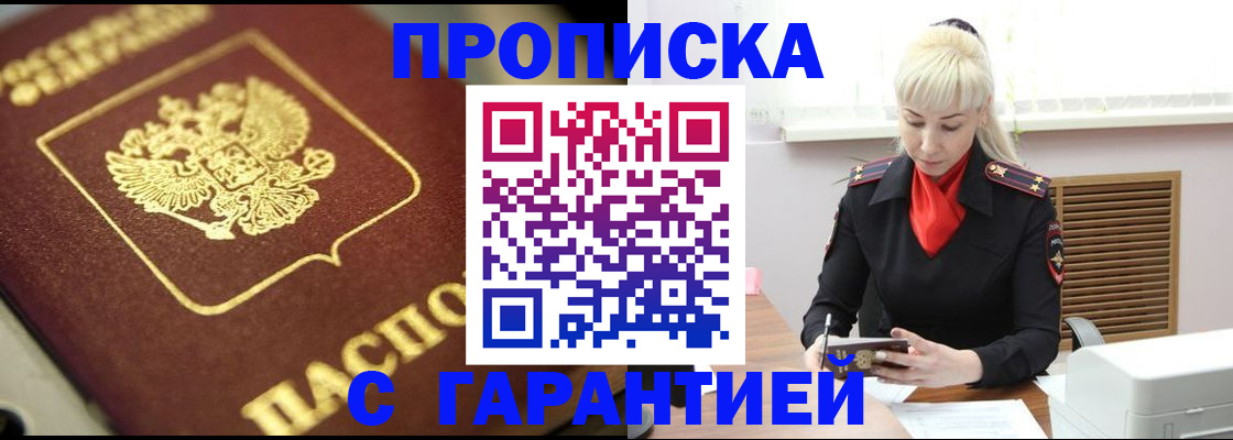 прописка для школы в Советском