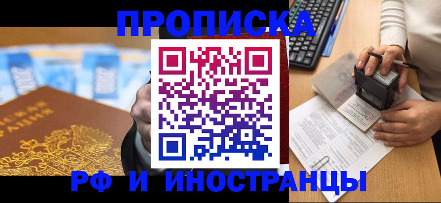 регистрация в Советском