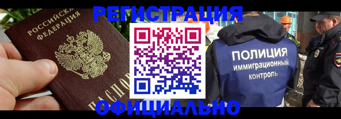 прописка ребенка в Советском